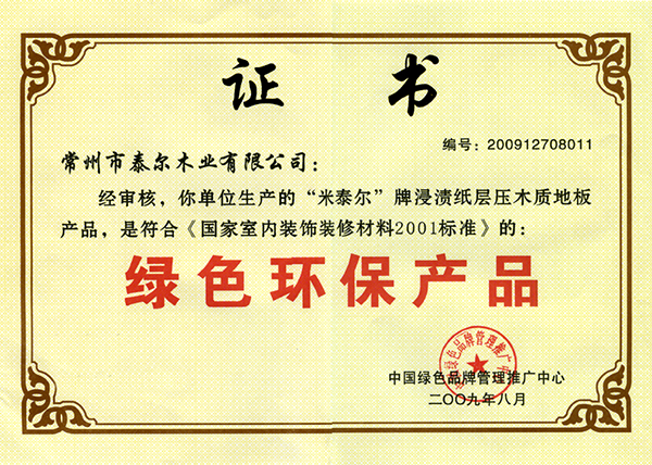 企業(yè)證書(shū)