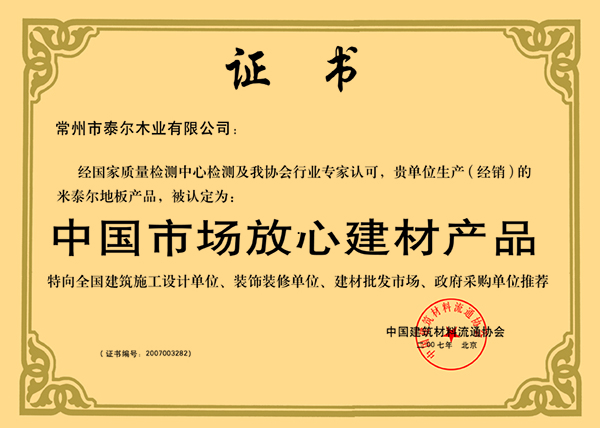 企業(yè)證書(shū)